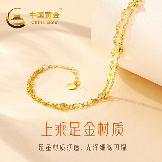 中国黄金双层满天星黄金手链女999足金毕业生日礼物送女朋友老婆 金重约2.1g【足金手链】