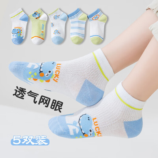 Children's Socks Summer Thin Boys' Mesh Socks Boys Girls Baby Socks Students Ultra-Thin Summer Breathable D014 Mesh Little Dinosaur 5 Pairs 3-5 Years Old (M)