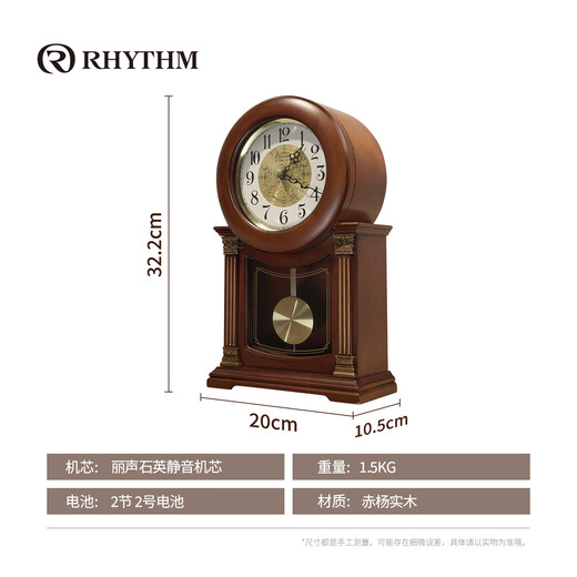 Lisheng Japanese brand table clock living room home solid wood creative Chinese retro clock display table clock CRJ722CR06