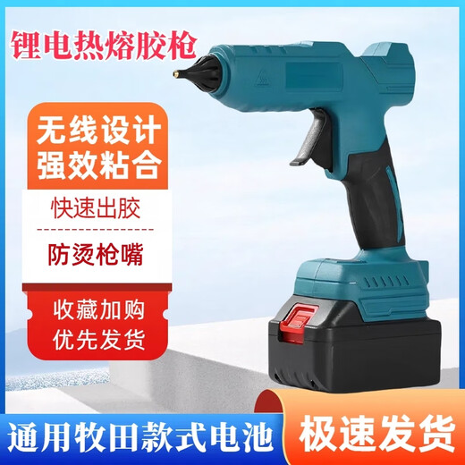 Wireless hot melt glue gun rechargeable industrial grade lithium electric hot melt gun handmade children's hot glue gun universal Makita battery wireless hot melt glue gun bare metal + 2 glue sticks