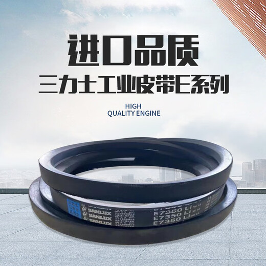 Mihong MIEHONE triangle belt transmission belt cloth E type 5350-63Li high strength wear resistance low elongation industrial E6198Li