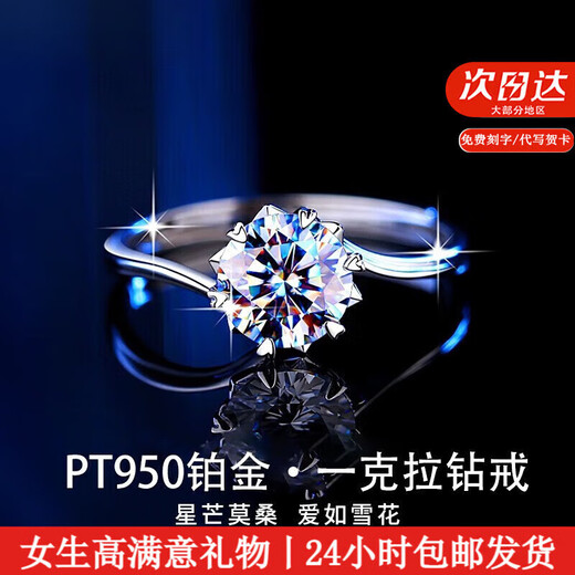 DRPT950 platinum ring, one carat moissanite diamond ring, engagement proposal, 520 Valentine's Day birthday gift for girlfriend, default live and closed, contact customer service