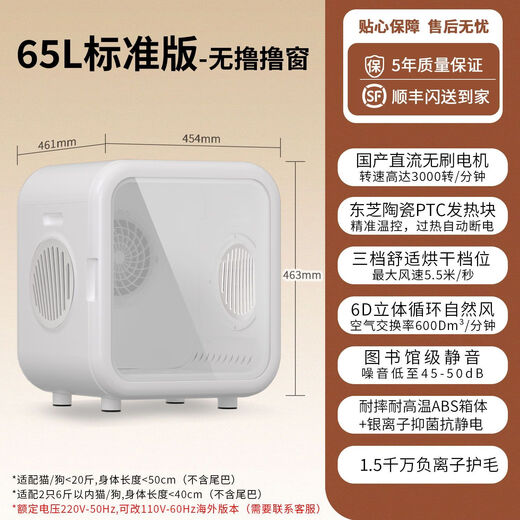 Xiaomi Pet Drying Box Dryer Hair Dryer Household Dog Blow-drying Artifact Fully Automatic Hair Dryer Pet Supplies Standard Model 65L