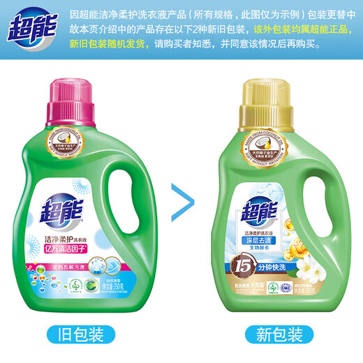Whole box wholesale of super clean and gentle laundry detergent, low foaming, easy to rinse, long-lasting fragrance, super stain removal, affordable for household use, 6Jin Jin is equal to 0.5kg, 750g*4 bottles Whole box wholesale of super clean and gentle laundry detergent, low foaming, easy to rinse, long-lasting fragrance, super stain removal, affordable for household use, 6Jin Jin is equal to 0.5kg, 750g*4 bottles