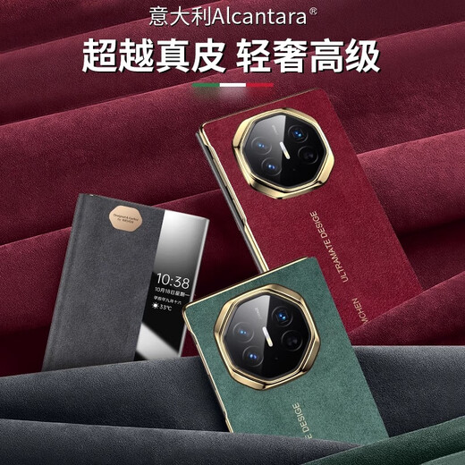 甲度华为MateXT非凡大师手机壳三折叠mateXT高级感翻毛皮智能翻盖视窗欧缔兰真皮超薄皮套高档商务外壳 【波尔多红】高奢欧缔兰 | 智能视窗 | 磁吸翻盖 华为Mate XT 非凡大师