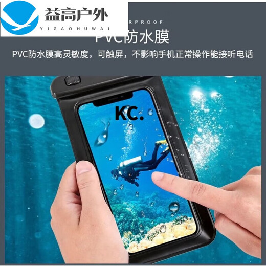 Mobile phone waterproof bag, special arm swimming mobile phone case, mobile phone waterproof bag, touch screen self-sealing bag, Shengyi, black, large size, universal