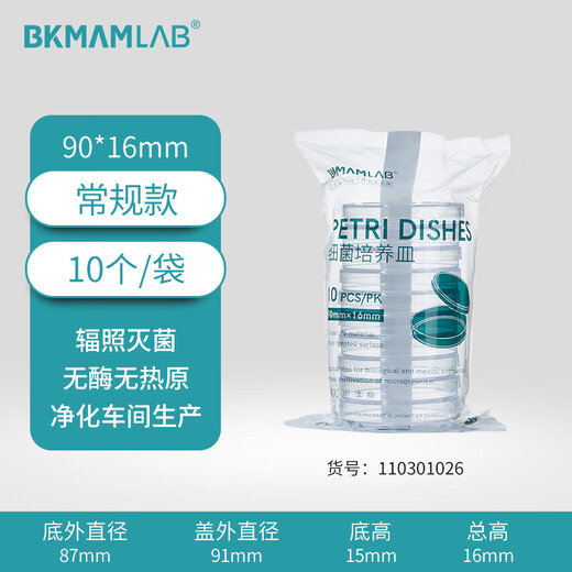Bickerman Bio Plastic Petri Aim jetable carré rond 90 mm Stérilisé Pétri Pétri Partition Contact Contact Plat de cellule Assiette de laboratoire de laboratoire [Version régulière] 90 * 16 mm 10 pièces / sac (stérilisation d'irradiation)