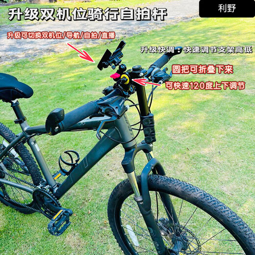 利野自行车骑行支架手机自拍伸缩支架山地公路车自拍杆全景防抖云台手机直播板扣杆运动相机第三视角 【圆把款】单机位拍摄套餐+送蓝牙遥控器