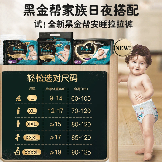 Pampers tiene pantalones de oro negro recién mejorados pañales de pañales para bebés Top de seda real con tabletas L44 suaves y delgadas [recientemente actualizadas] (9-14 kg)