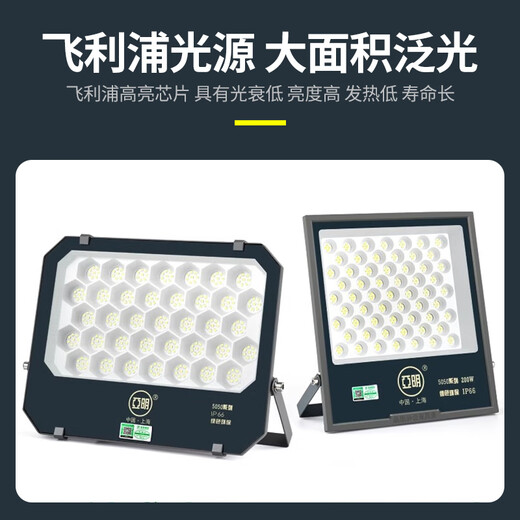 Yaming led floodlight spotlight outdoor waterproof industrial workshop factory outdoor lighting courtyard searchlight IP66 grade 400w white light