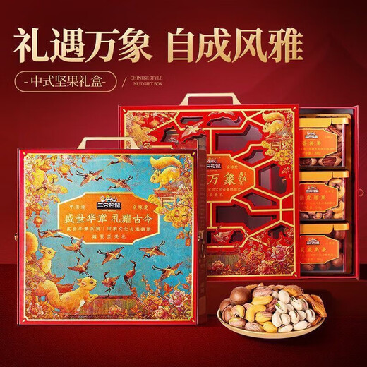 Trois écureuils haut de gamme de noix pure haut de gamme 1355g / 6 canettes de cadeaux d'achat de groupe pour les collations du festival du printemps pour la nouvelle année