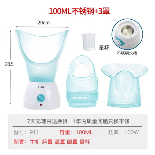 CCTV recommends nasal fumigation device, nasal steaming device, dry eye fumigation device, children's hot steam nose steaming device, hot spray steaming face, traditional Chinese medicine fumigation device, spray household beauty device, 911-100ml stainless steel pot, 3 masks for nose, face and eyes