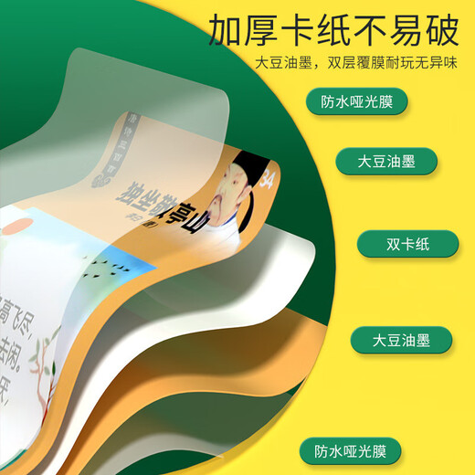 Grundschule muss alte Gedichte lernen, Lernmaschine Kinder früh Bildungskarte Lesemaschine Dreihundert Gedichte Tang Poetry Card Machine B Box Card 224 Chinesische und englische Lesematerialien