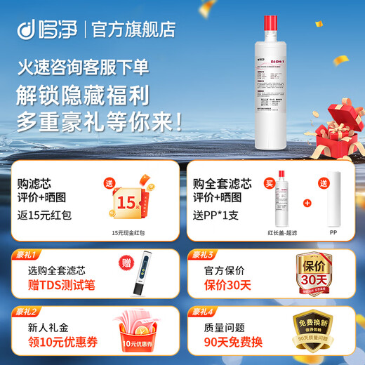 哆净适用3M净水器家用净水机滤芯CDW7101V/DWS2500-C-CN/SW20系列替换滤芯套装 DWS693-CN【主芯1支+4支PP+扳手】