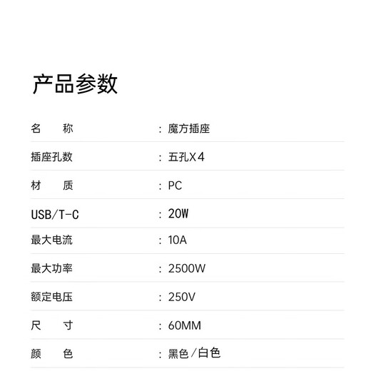 Jingdong Express Rubik's Cube Socket Converter Xiaomi's same style multi-functional USB strip household power strip socket panel porous square USB fast charging socket multi-function white 4 sockets with USB wireless direct plug