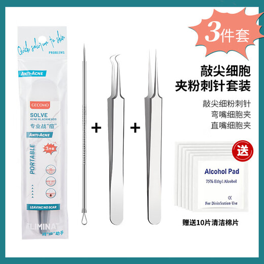 GECOMO Ultra-fine Acne Needle Set Blackhead Remover Beauty Tool Set (Cleaning Cotton Pads) 3 Pieces