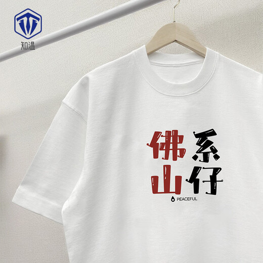 Zhiwen American Cotton Culture Culture T-shirt Buddhiste Shanzi Good Shunde People Homophones à manches courtes hommes et femmes Vêtements à manches mi-manche G829 Yousanshui [taille moyenne] S (80-90jin [Jin équivaut à 0,5 kg]) [Coton pur]
