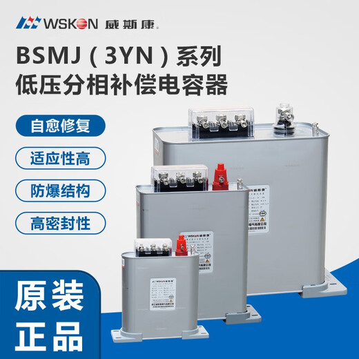 Viscon self-healing repair low-voltage parallel power capacitor BSMJ0.25kv common complementary three-phase reactive power compensation BSMJ 0.25-30-3YN
