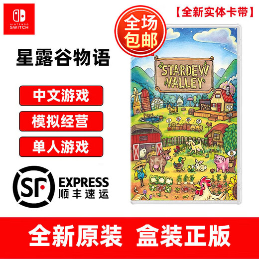 Nintendo Switch Game Cartridge NS Game Software New Overseas Version Stardew Valley