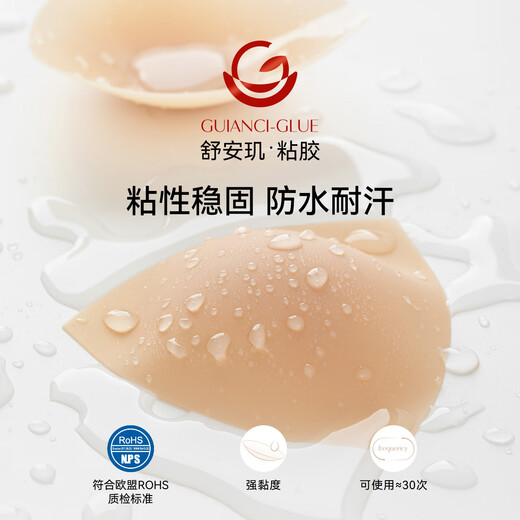 vcn【比基尼乳贴】VCN三角形胸贴游泳衣防凸点隐形硅胶乳头贴 自然肤