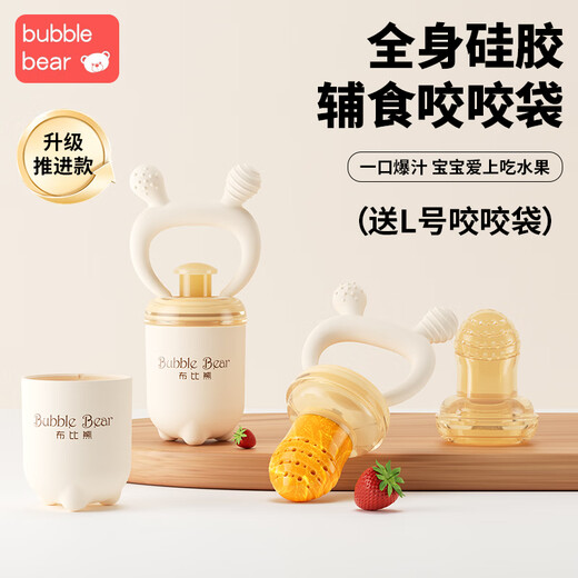 BUBBLE BEAR bite fruit and vegetable bag baby eating fruit puree food supplement artifact baby bite play teether molar stick full silicone M size + free L size push version 2 pack