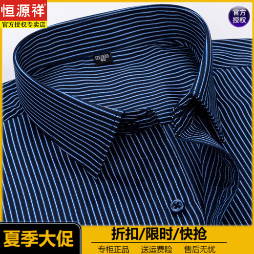 恒源祥男士夏季短袖白衬衫商务正装冰丝薄款休闲衬衣高级感黑长袖西装寸 DX6625 38