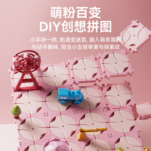 Osage Girls Toys Jigsaw Track Car Player House DIY Assembly Toys for Children 3-6 Years Old Girls Birthday Gift