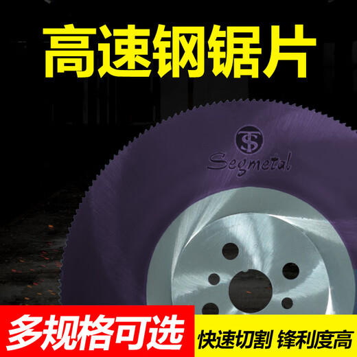 Зеленый лес, высокоскоростная стальная дисковая пила для резки труб из нержавеющей стали, металлическая режущая деталь, железная алюминиевая труба, 275, машина для резки водопроводных труб, циркулярная пила m42 275x1,2x32