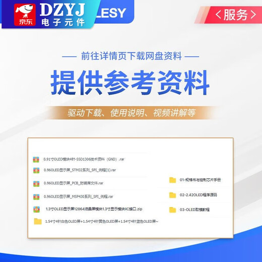 12864 screen 0.96-inch OLED display module 0.91 1.3-inch 1.54-inch LCD screen 6/7-pin IIC/SP 0.91-inch 4-pin white soldered pin header For large quantities, please consult customer service for quotation