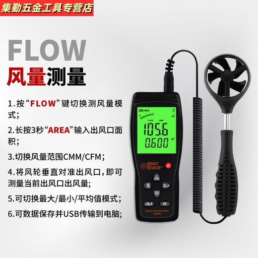 三栖虎定制AS856风速计测量仪器手持式高精度风量风力工业管道流量测试 气象仪 ST9866A 照度/紫外线/风