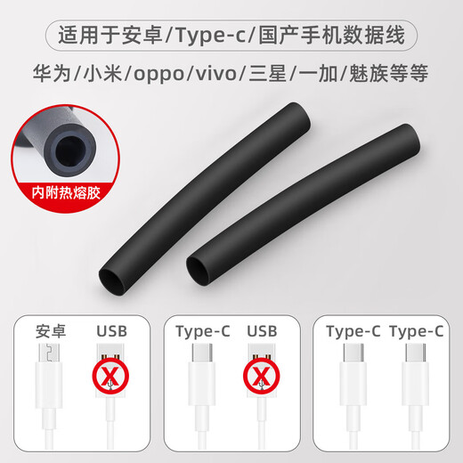 Environmentally friendly heat shrinkable tube insulating sleeve data cable headphone cable protection charging cable repair wire heat shrinkable thickening charge break repair type-c [white] 7cm long * 10 pieces