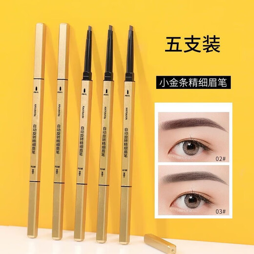Small gold nugget eyebrow pencil, small gold nugget, naturally waterproof, long-lasting, non-fading, anti-sweat, extremely fine, female beginners 962-5# dark brown