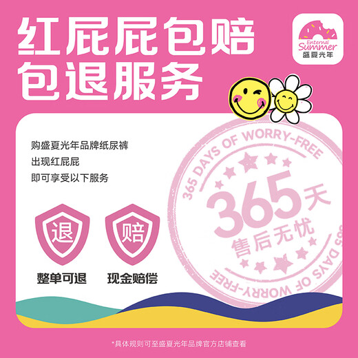 盛夏光年盛夏光年樱花婴儿拉拉裤XXXL码16片（18KG）裸感腰围智能尿显