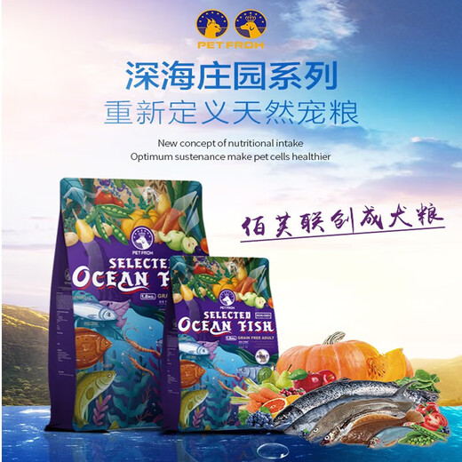 Baifu Dog Food Deep Sea Manor Salmon Adult Dog Food Fish Flavor Natural General Food Golden Rabbit Shepherd Teddy and other general Deep Sea Manor Adult Dog Food 6kg