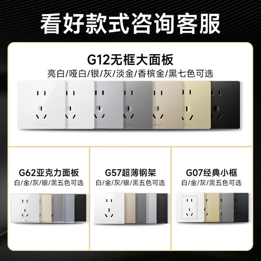 公牛开关插座面板斜五孔5孔全屋套餐电工电料墙壁五眼电源g12星空灰 清单发客服报价（默认发白板）