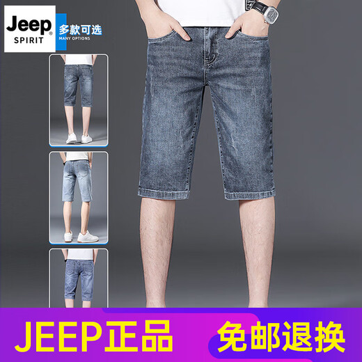Jeep Spirit Shorts de mezclilla de alta gama de alta gama Men a los hombres delgados de verano de siete puntos de siete pantalones mordidos de siete puntos de siete pantalones de cinco puntos Tendencia de moda 687 Azul (una sola pieza) Tamaño 28 [Circunferencia de cintura 2 pies 1]