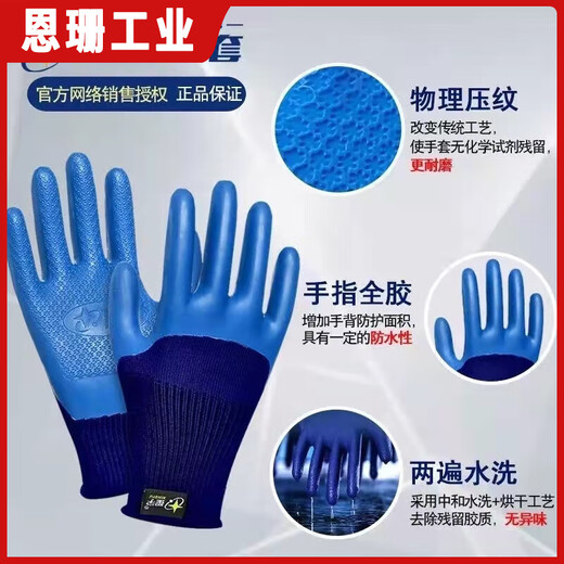 优耐保A698A688压纹透气防水耐磨劳保浸胶防滑女手套 A698一包12双独立包装
