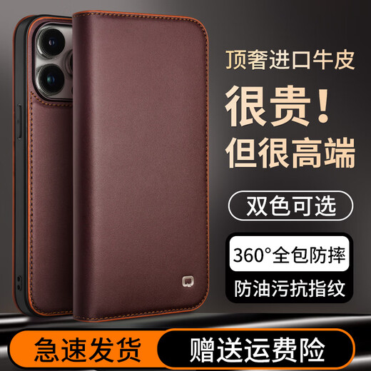 洽利 适用苹果15promax手机壳iphone16保护套plus真皮翻盖全包防摔商务支架皮套男女款带插卡位 苹果15ProMax棕色【进口牛皮】全包防摔