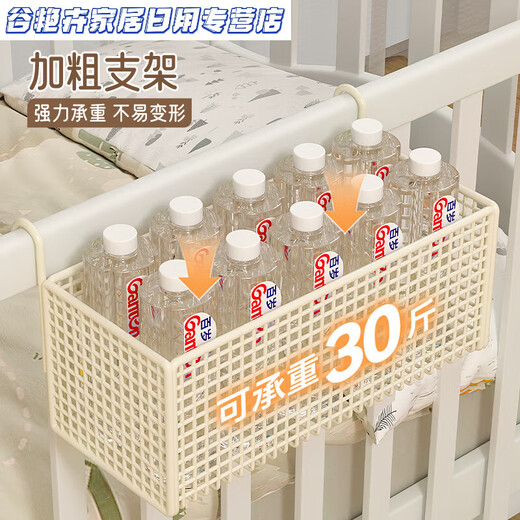花乐集婴儿床挂床边挂篮收纳框尿布台收纳盒宝宝尿不湿挂钩式悬空置物架 【基础款】白色大号送4根扎带 1x1号 1套