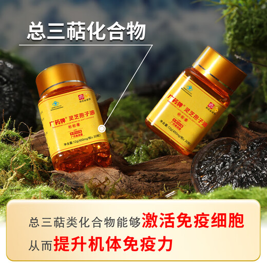 Baiyunshan Hanfang, un producto popular en Double 11, tiene un descuento directo de 957 yuanes. Aceite de esporas de Guangyao Ganoderma 30 cápsulas, 2 botellas + polvo de esporas, 60 cápsulas, 2 botellas, modelo de caja de regalo, recuperación postoperatoria y mejora de la inmunidad