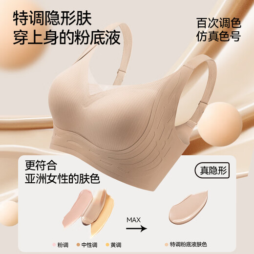 婷美提拉内衣女士大胸塑形防下垂收副乳上托小胸聚拢无痕美背文胸 肤L