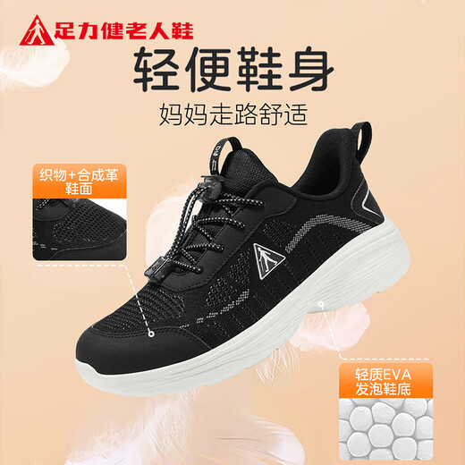 Zulijian elderly shoes men's casual shoes summer breathable walking shoes soft sole travel shoes 6086K black 41