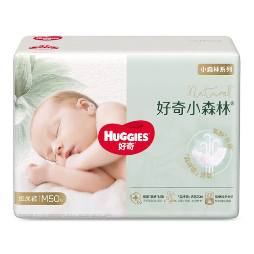 Huggies Heart Diamond Little Forest Diapers Newborn Diapers Baby Pull-ups Large Packaging Soft Breathable Ultra Thin Dry Diapers M Size 50 Pieces