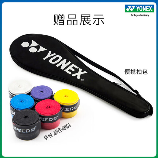 
YONEX YONEX Badminton Racket Patch Carbon Fiber Ultralight Double Shot Full Carbon Professional Training Competition Offensive YY Carbon Fiber Double Shot NR7000i White Navy + Lavender