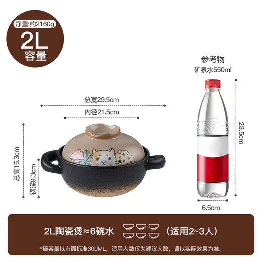 Meichu (Maxcook) Keramikauflauf 2L -Suppe, Medizin, Haferbrei, gedünsteter Reis, Gesundheitssuppentopf, Big Belly Pot, Open Fire MCTC1484