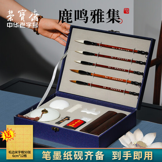 Rongbaozhai Four Treasures of the Study Set Complete set of brushes, inks, paper and inkstones Special entry for adult beginners in calligraphy Premium high-end gift boxes Luming Yaji popular products