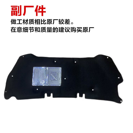 CLCEY适配标致308 新老408 308S 4008 5008发动机盖隔音棉引机盖隔热棉 老款308 副厂件隔音棉 引擎盖