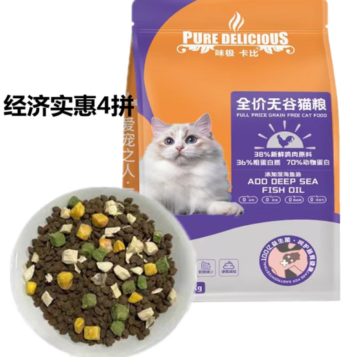 Vichi Cappy Vichi Cappy Cat Food Grain-Free Freeze-Dried Cat Food for Kittens and Adult Cats for Weight Gain and Hair Growth for All Phases General Cat Food 4 Pieces of Freeze-Dried Cat Food 10Jin Jin equals 0.5kg Free Cat Strips