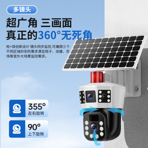 Sorret Solar Surveillance Wireless Camera erfordert kein WLAN, der mit Netzwerk im Freien mit 4G-Monitor 360 Grad ohne tote Winkel mit Nachtsicht Panorama Wireless Handy Remote Outdoor Dialoges Solar Top-End 4G-Version [Immer kostenlos Traffic + Full Color Tracking + Intercom] 128G ausgestattet ist.