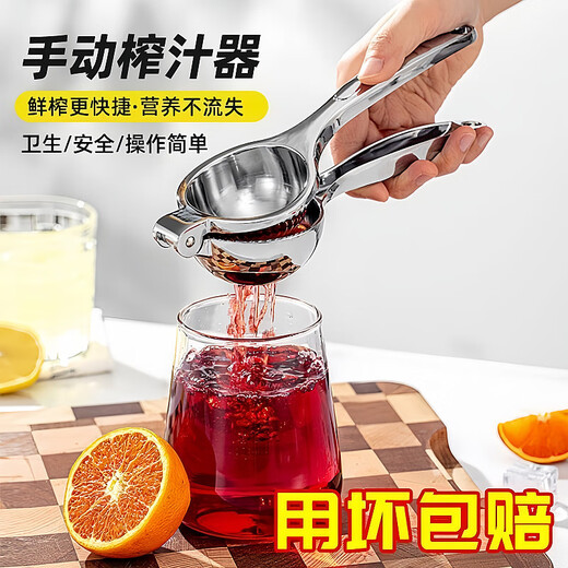 Manual de acero inoxidable exprimidor exprimidor de jugo de limón prensado artefacto exprimidor de exprimidor de exprimidor para el exprimidor prensado a mano prensado de jugo de naranja [clip de jugo multifuncional] separación de jugo de escoria - salida de jugo rápido apretado fresco: acero inoxidable [1 set] salida de jugo fácil